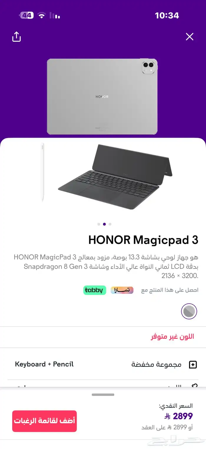 هونر ماجيك باد 3 0