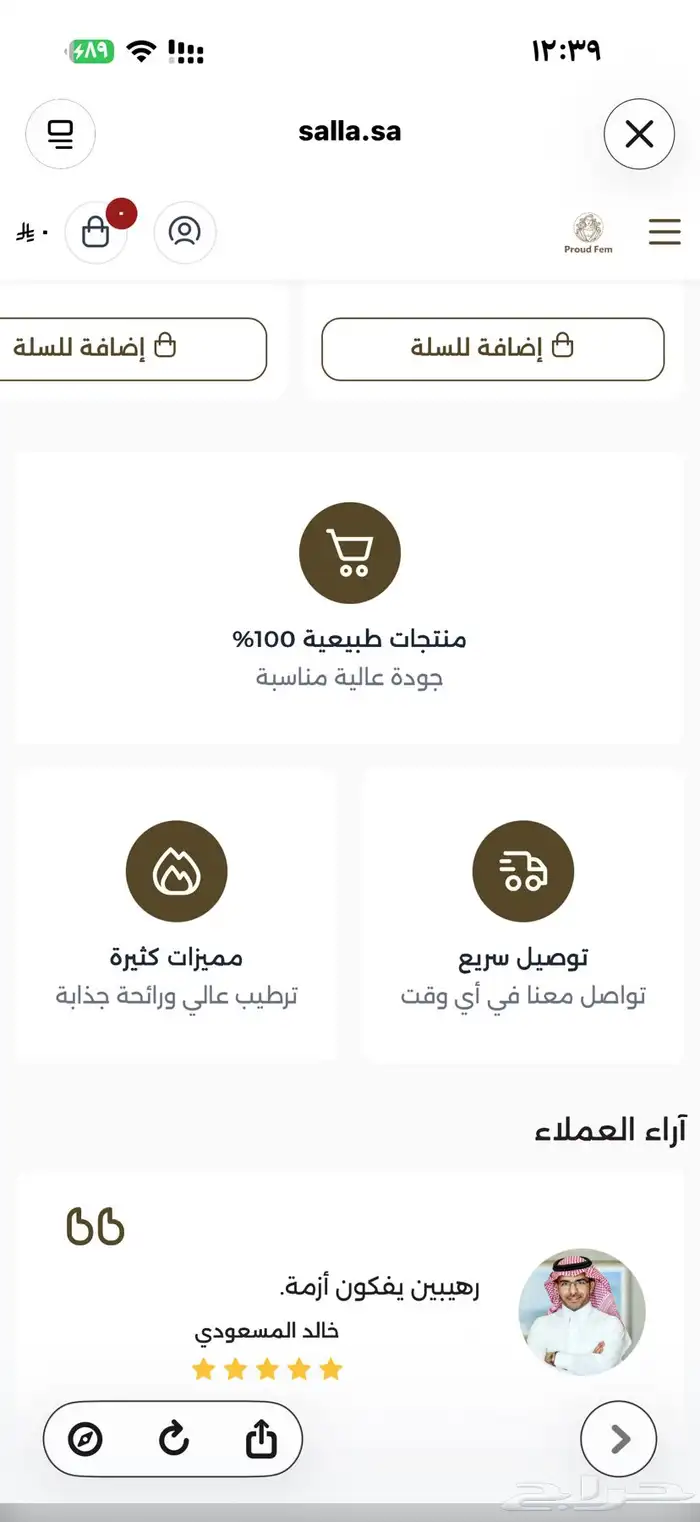 متجر الكتروني بنظام الدروب شوبنق محتواه مستحضرات تجميل 1