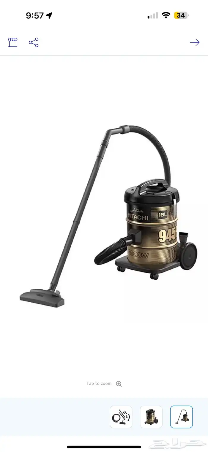 مكنسة هيتاشي جديده لم يتم فتحها للأن من اكسترا بسعر الشراء 0