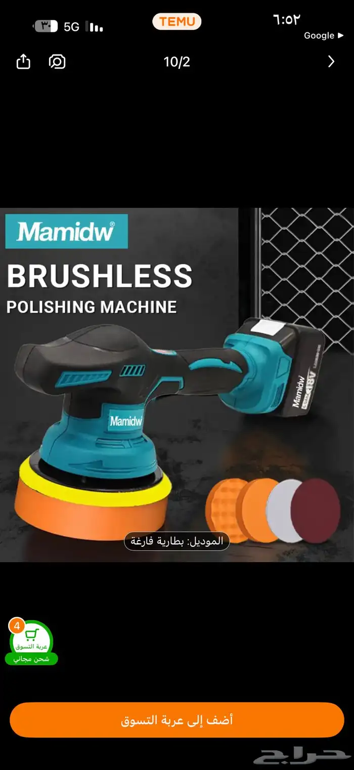 مكينه تلميع سيارة 0