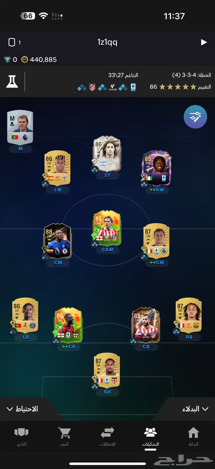 حساب للبيع fc26 0