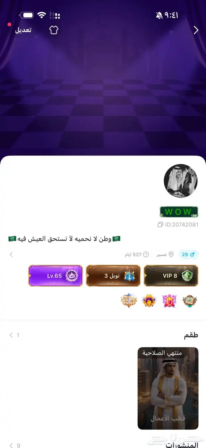 توب توب السعودية 1