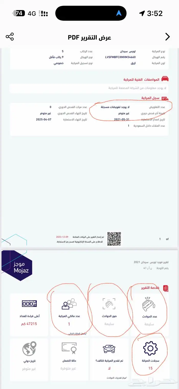 تورس مخزن لازالت على الضمان وصيانات وكالة 45