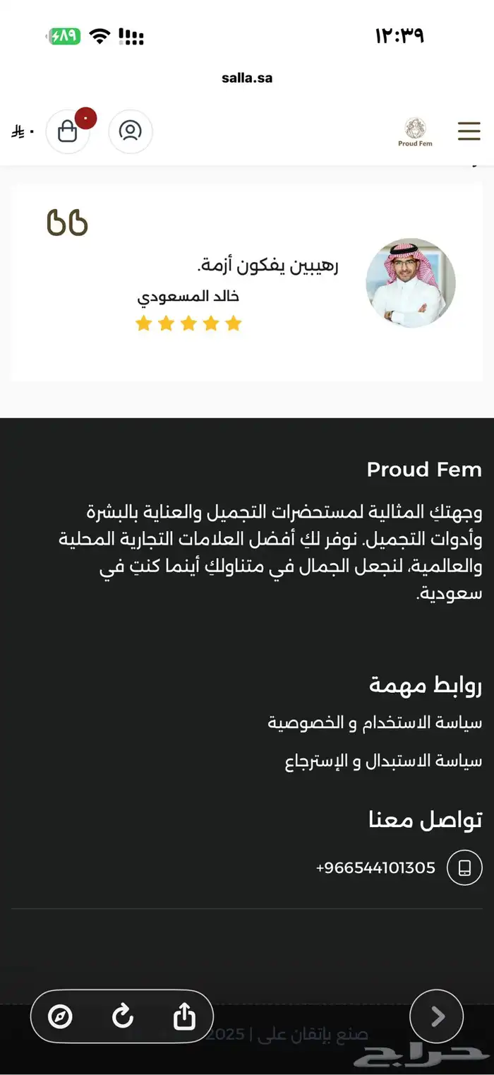 متجر الكتروني بنظام الدروب شوبنق محتواه مستحضرات تجميل 2