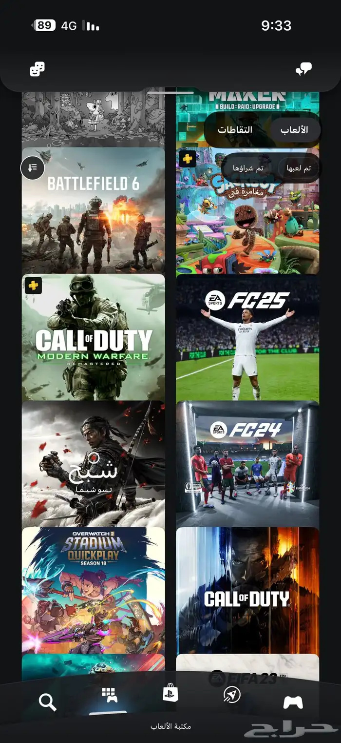 ايدي سوني ( بلايستيشن ) للبيع وفيه فيفا 26 اعلى نسخه 9