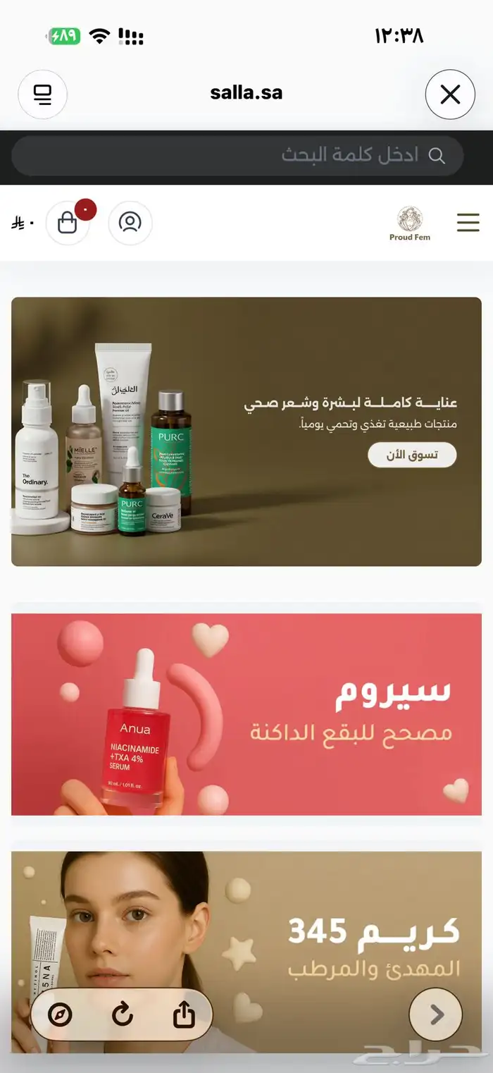 متجر الكتروني بنظام الدروب شوبنق محتواه مستحضرات تجميل 3