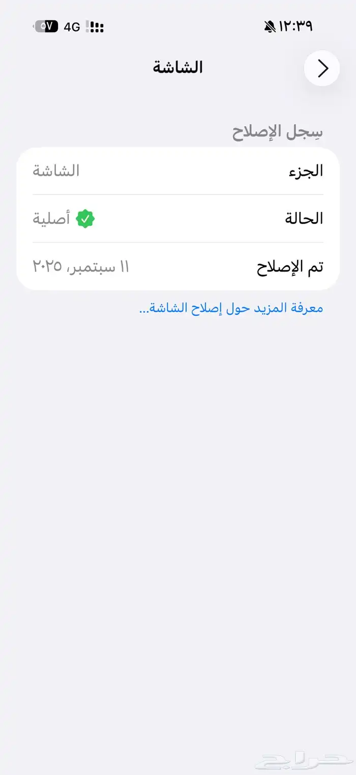 ايفون 16 برو ماكس 256 7