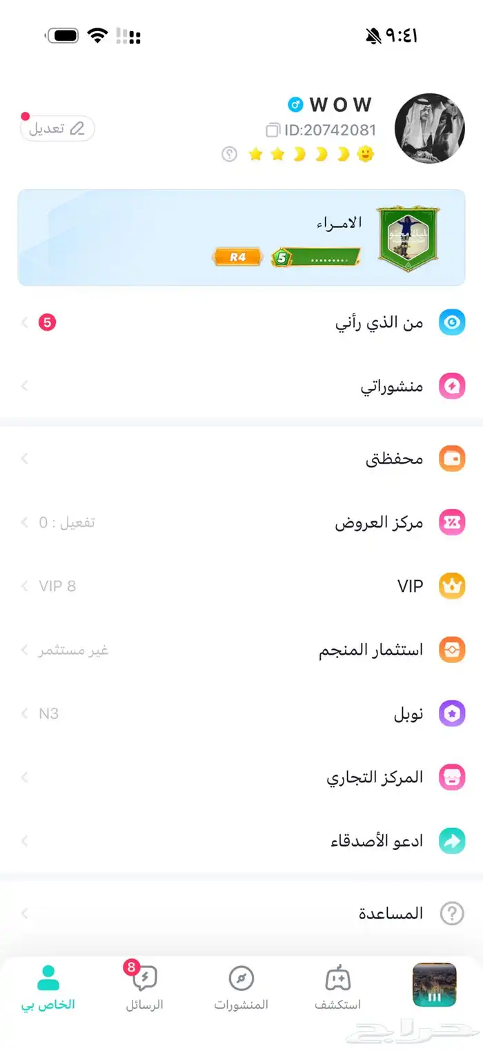 توب توب السعودية 0