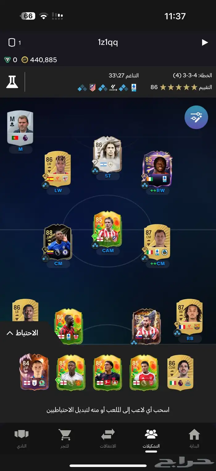 حساب للبيع fc26 2