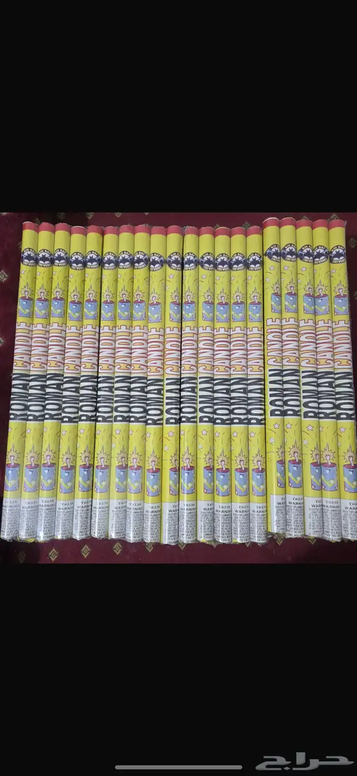 العاب ناريه 30