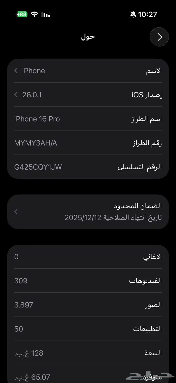 أيفون 16 برو 2
