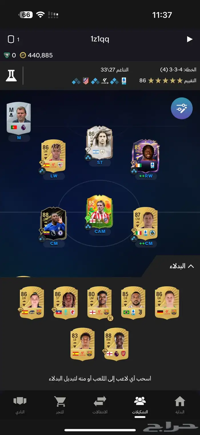 حساب للبيع fc26 1