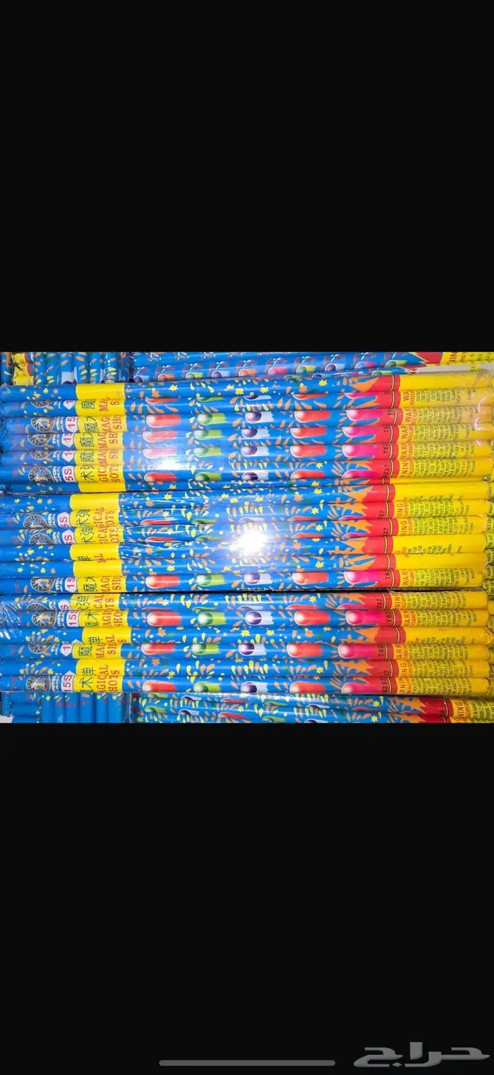 العاب ناريه 26