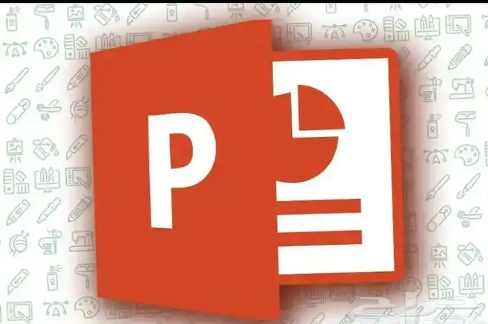 عرض تقديمي بوربوينت برزنتيشن 0