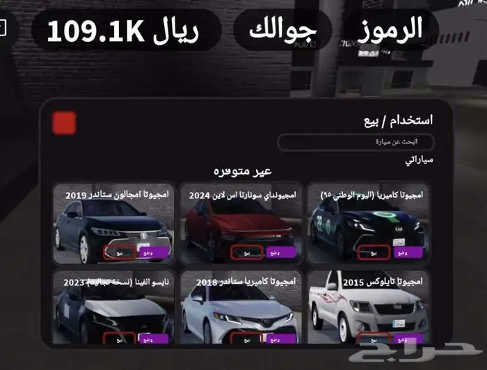 حساب روبلوكس للبيع 0