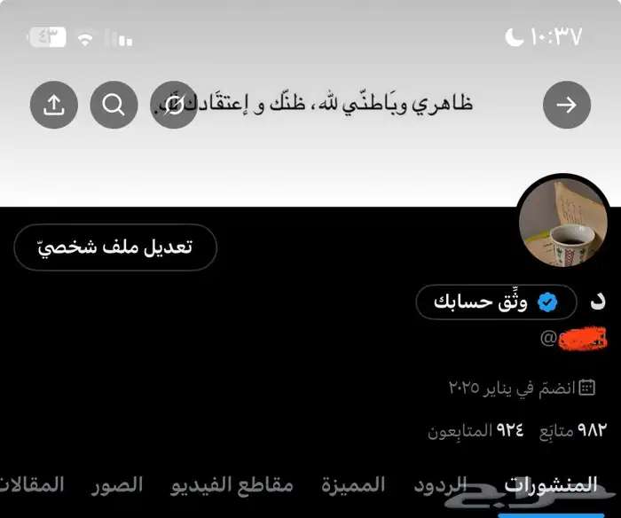 حساب تويتر للبيع 0