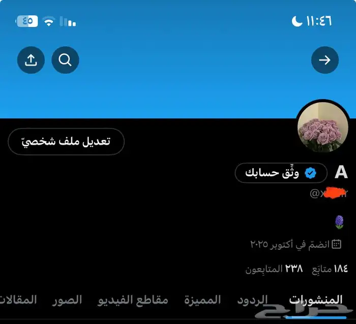 حساب تويتر للبيع 1