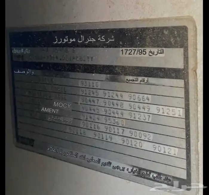 مكينه كهرباء 7