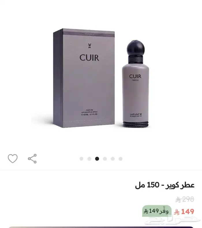 عطر كوير من الماجد للعود بقراطيسه 0