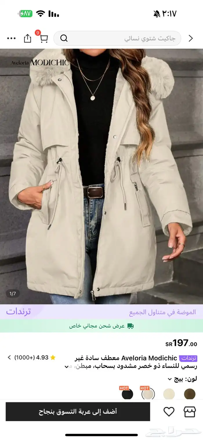 جاكيت نسائي للبيع 0