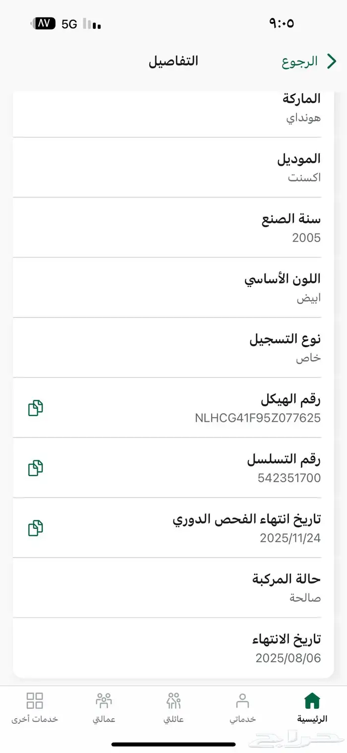 للبيع اكسنت 7