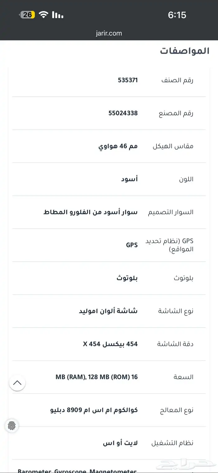 ساعة هواوي جي تي 2 5