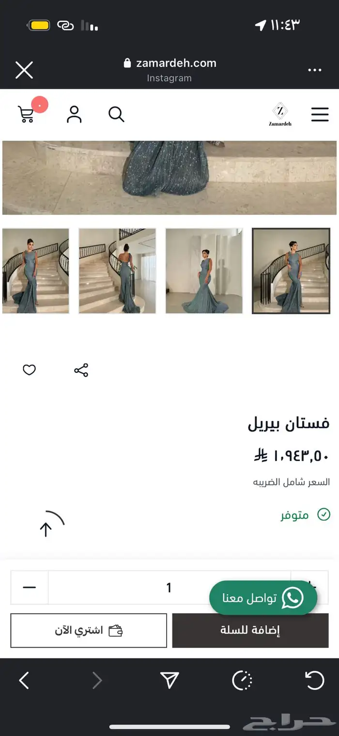 فستان سهره 1