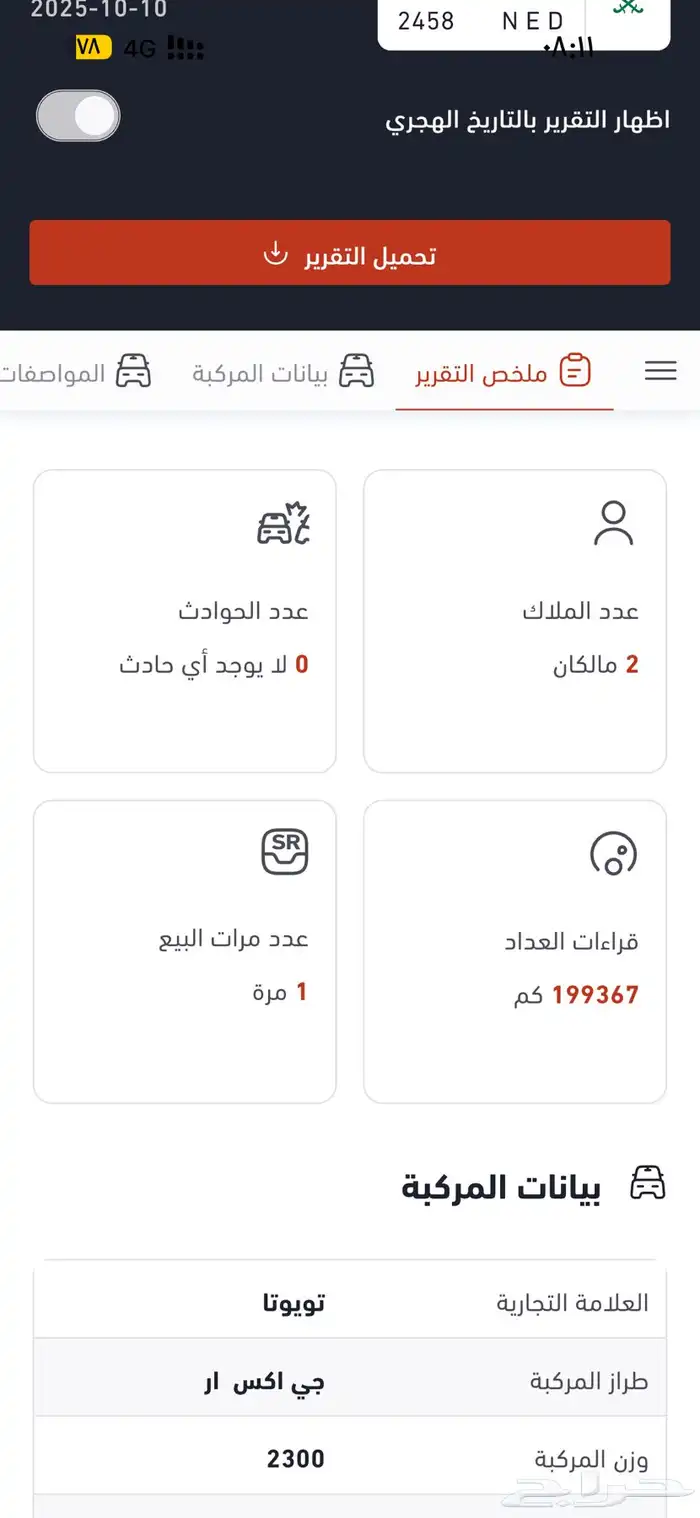 تورنق سعودي فل شرط بدي ومحركات 11