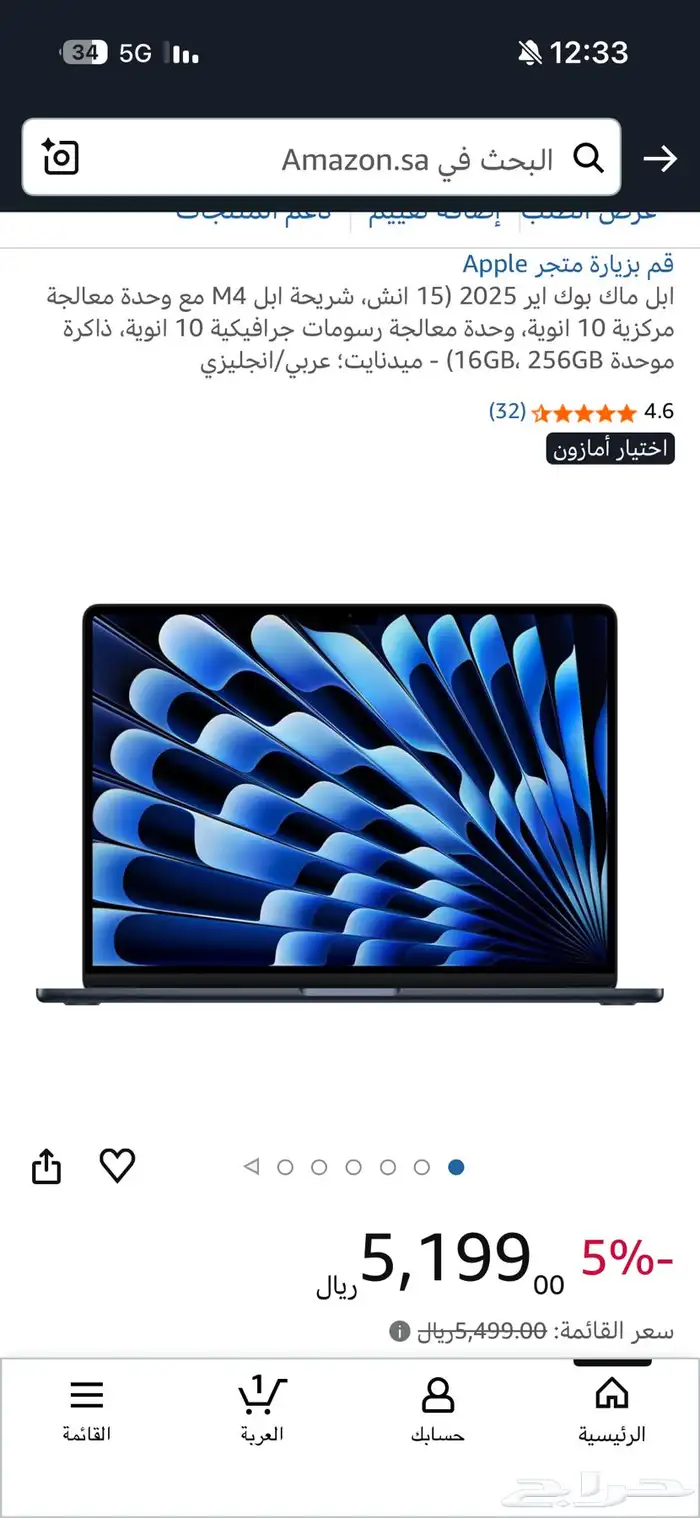 ماك بوك اير 15 انش M4 4