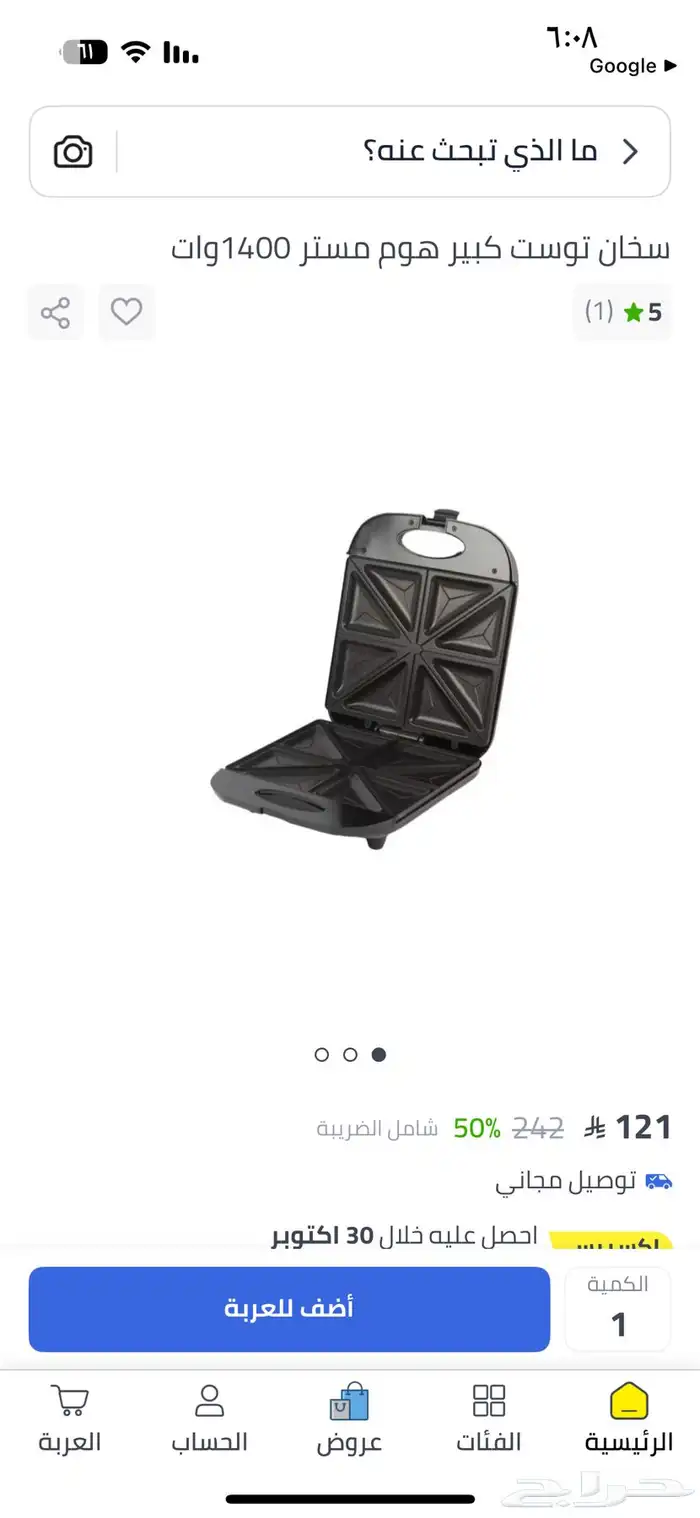 سخان توست تحميص 20 ريال 0