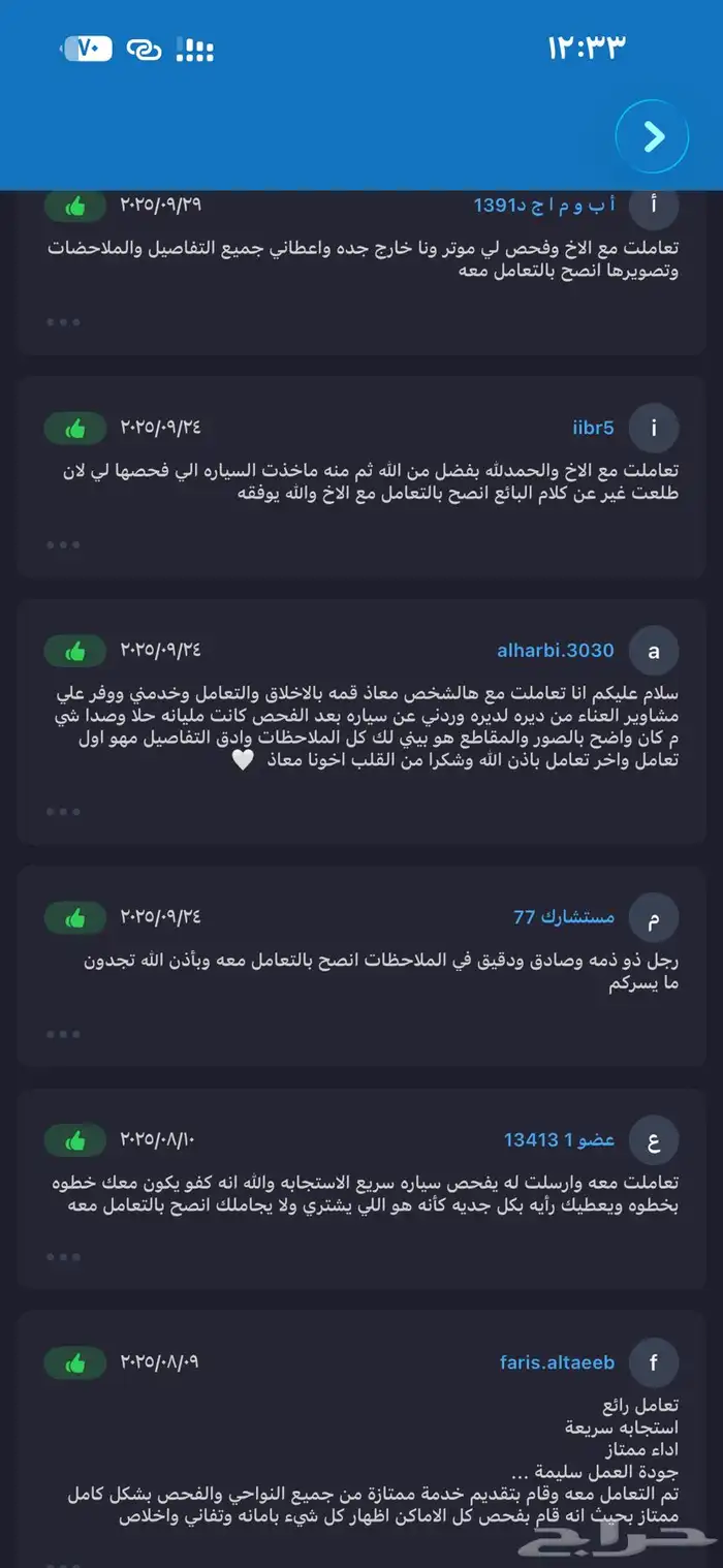 فحص سيارات في جدة متنقل ) مزادات بكل الشركات اعرفها وخبرة 1