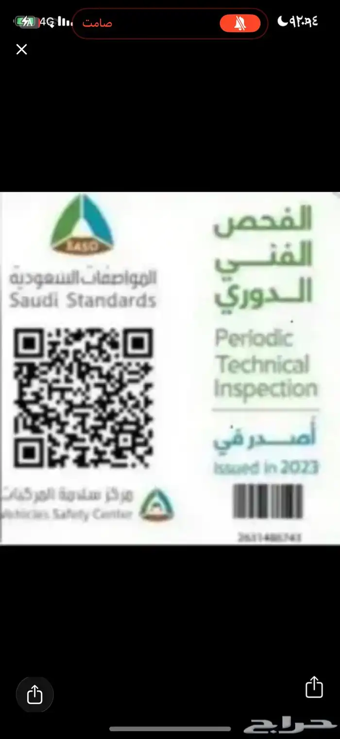 فحص دوري جميع السيارات والشاحنات 0