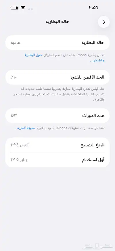 للبيع ايفون 16 بلس ( 128 جيجا ) بحالة ممتازة index