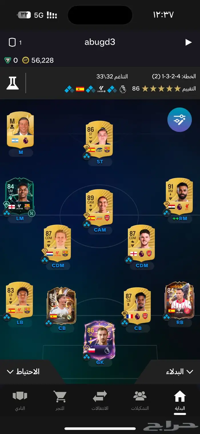 حساب فيفا 26 ستيم 1