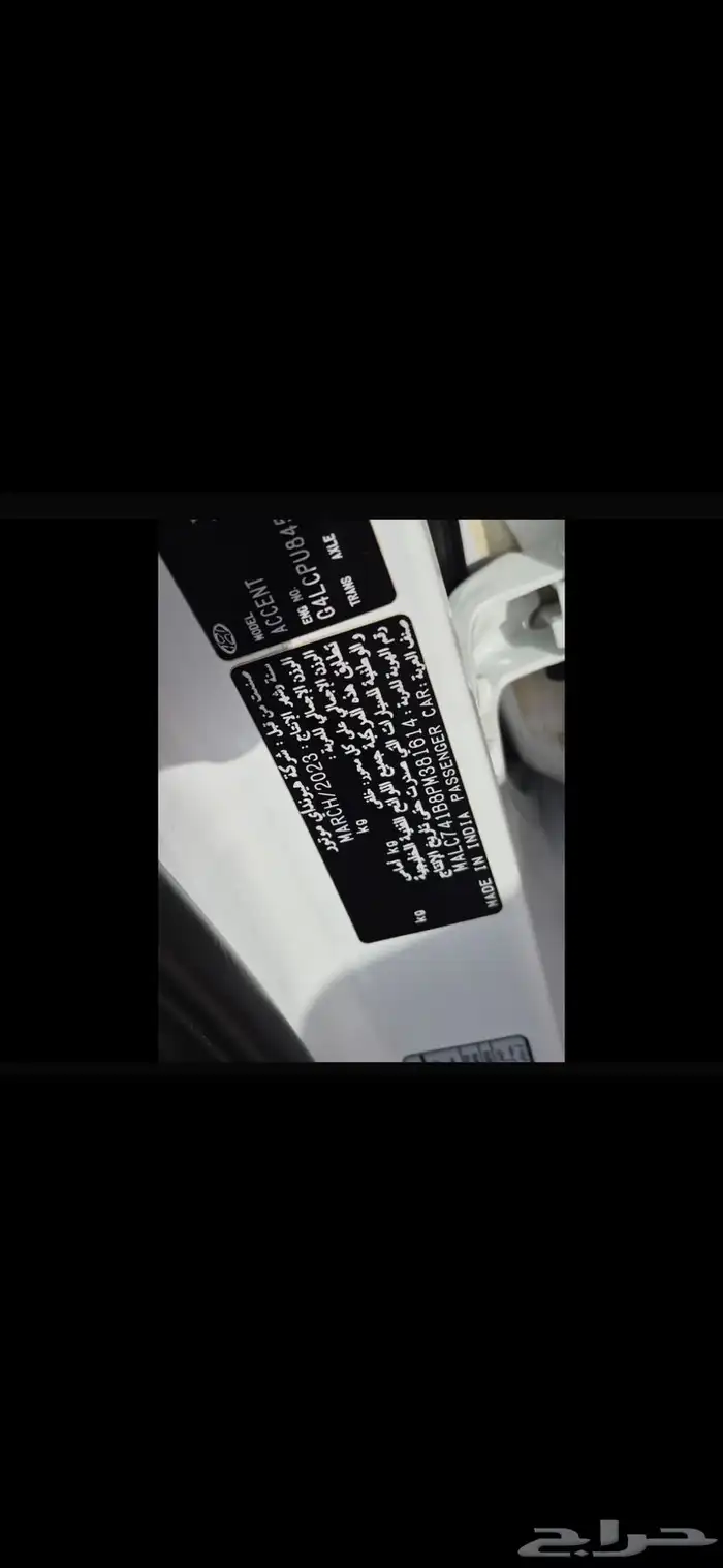 اكسنت نظيف 2023 5