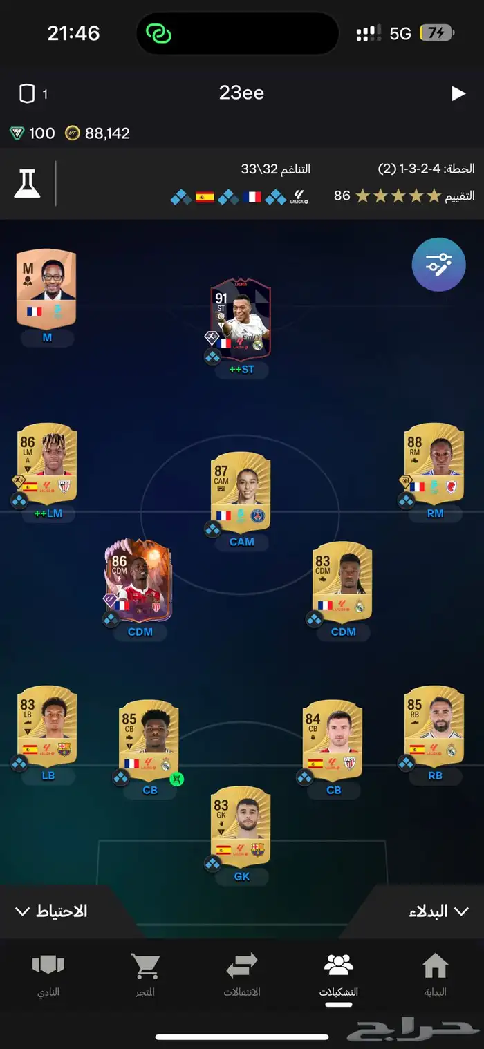 حساب FC26 للبيع 0