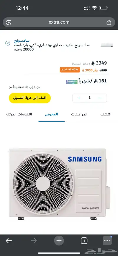 تكييف سامسونج جديد غير مستخدم للبيع index