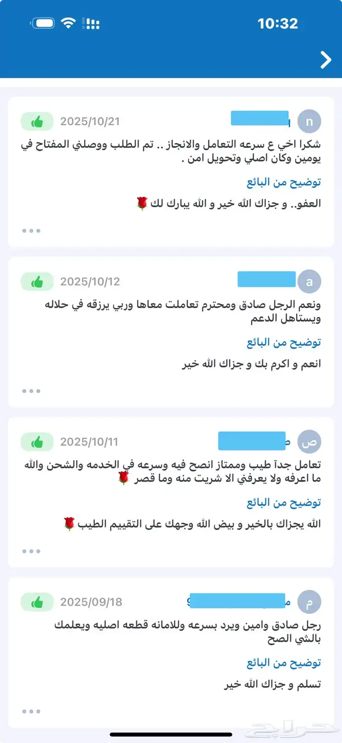 فكتوريا (مفتاح و ريموت) 2