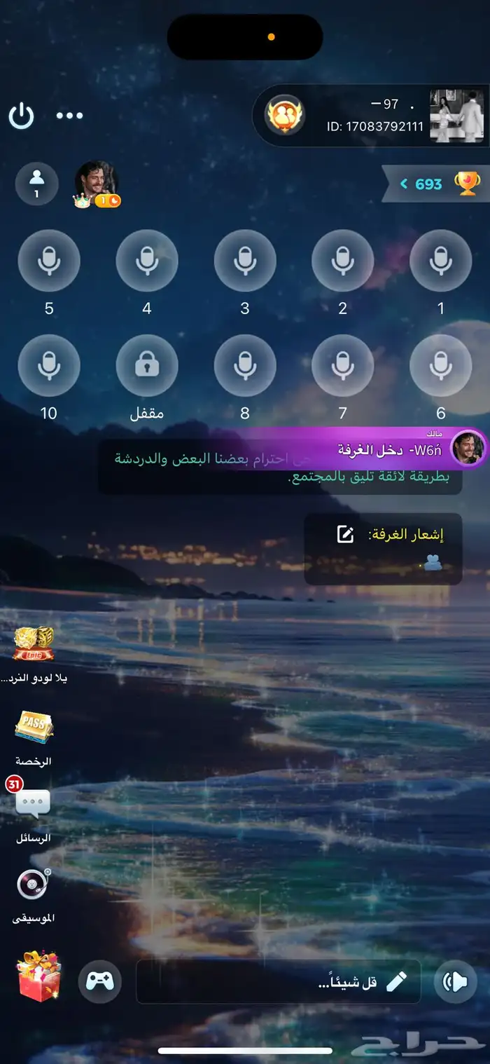 حساب يلا لودو رويال 1 باقي له شوي على رويال تو مثبت شهر 11