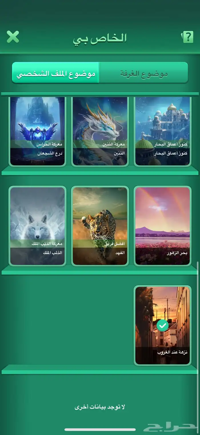 حساب يلا لودو رويال 1 باقي له شوي على رويال تو مثبت شهر 5