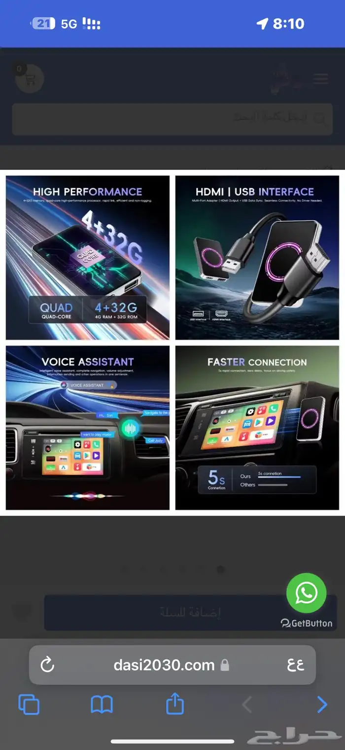 قطعة لتحويل شاشة السيارة الى نظام اندرويد وتشغيل اليوتيوب 3