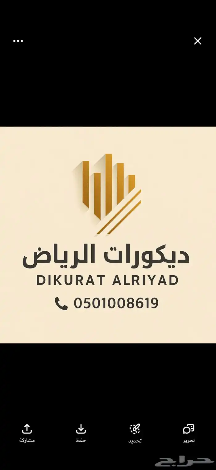 ديكورات تلفزيون بديل الشيبورد الرياض 6