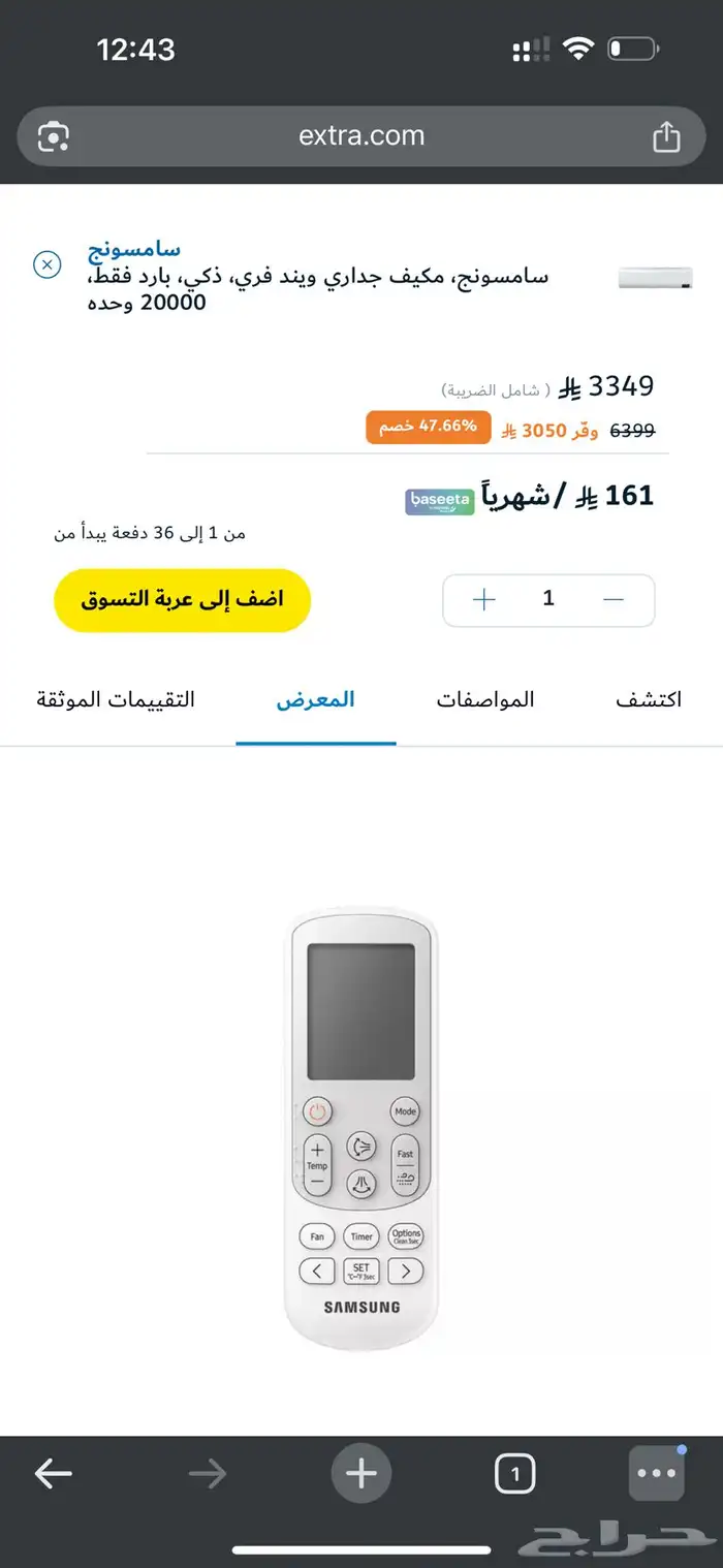 تكييف سامسونج جديد غير مستخدم للبيع 2