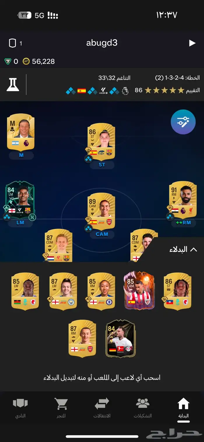 حساب فيفا 26 ستيم 0