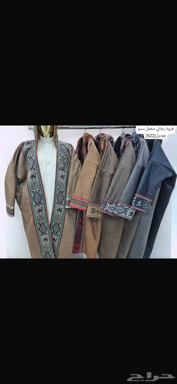 فروه رجالي شتوي ابو طاقيه و جيب 4