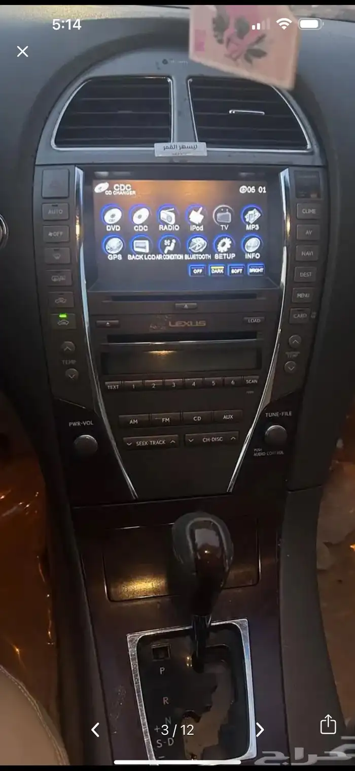 مطلوب شاشة لكزس es 350 2010 -2012 2