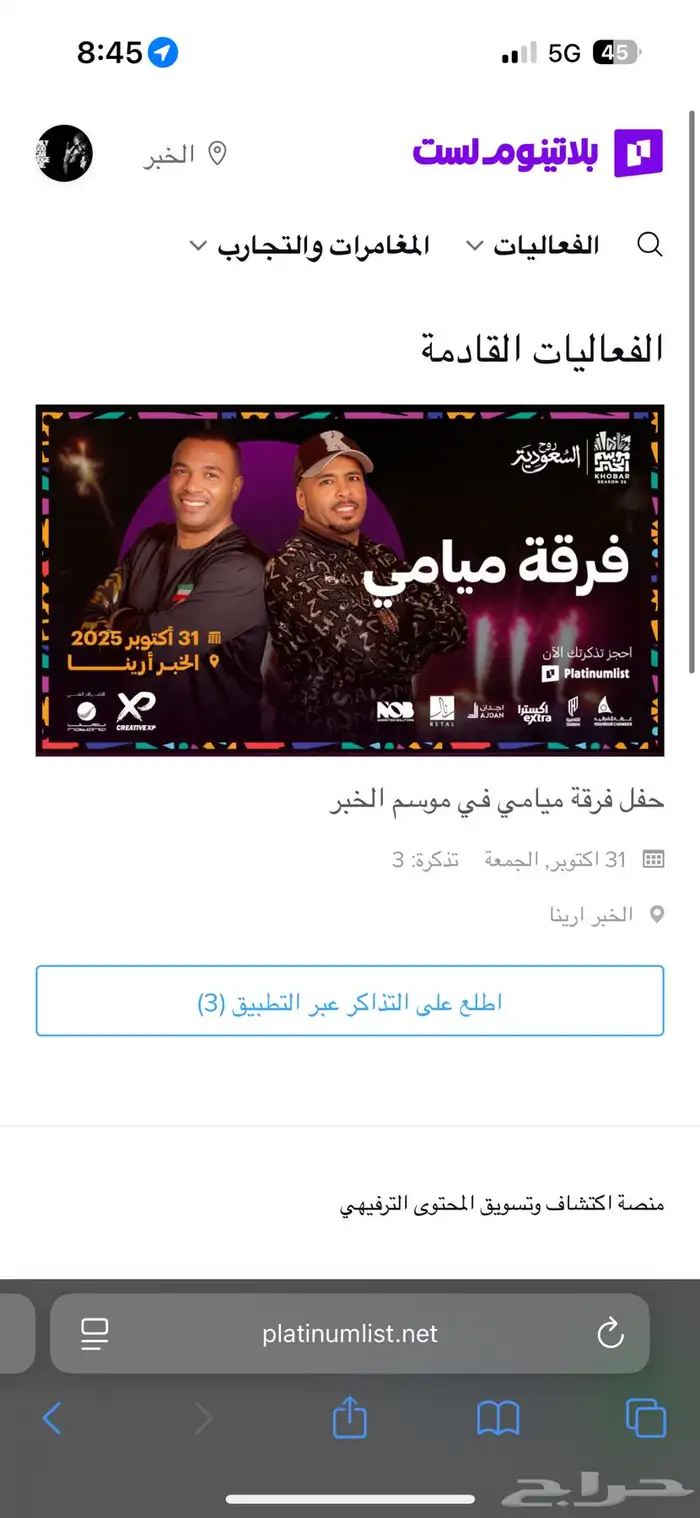 تذكرة حفل ميامي Bronze 0