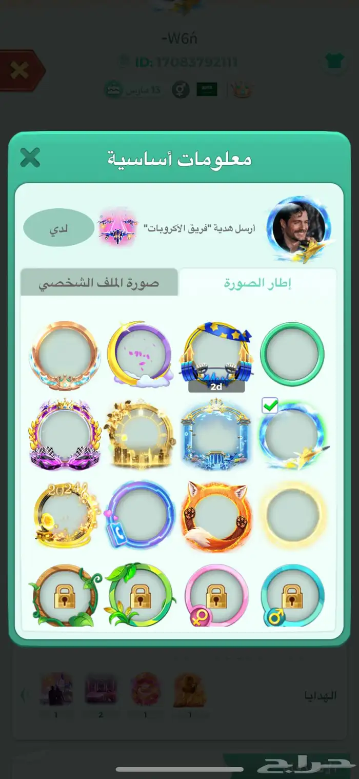 حساب يلا لودو رويال 1 باقي له شوي على رويال تو مثبت شهر 8