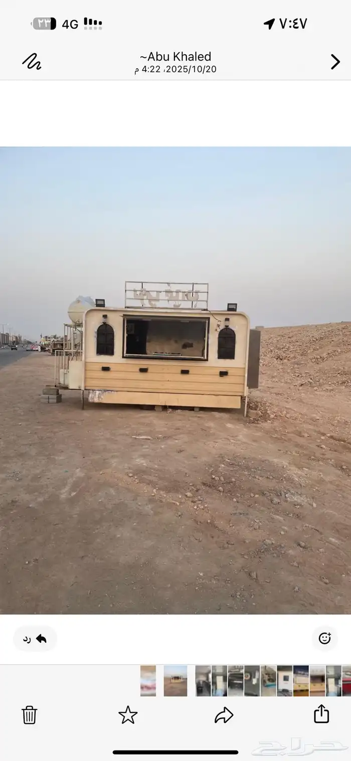 فود ترك مسروق بالرياض في حي اليرموك من يحصله له 500 ريال 2