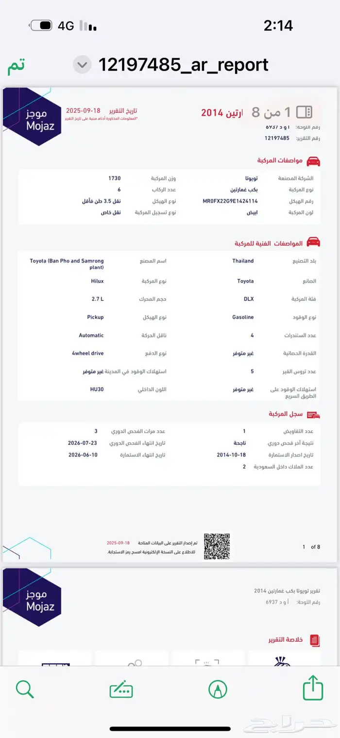 هايلوكس 14سعودي للبيع 8